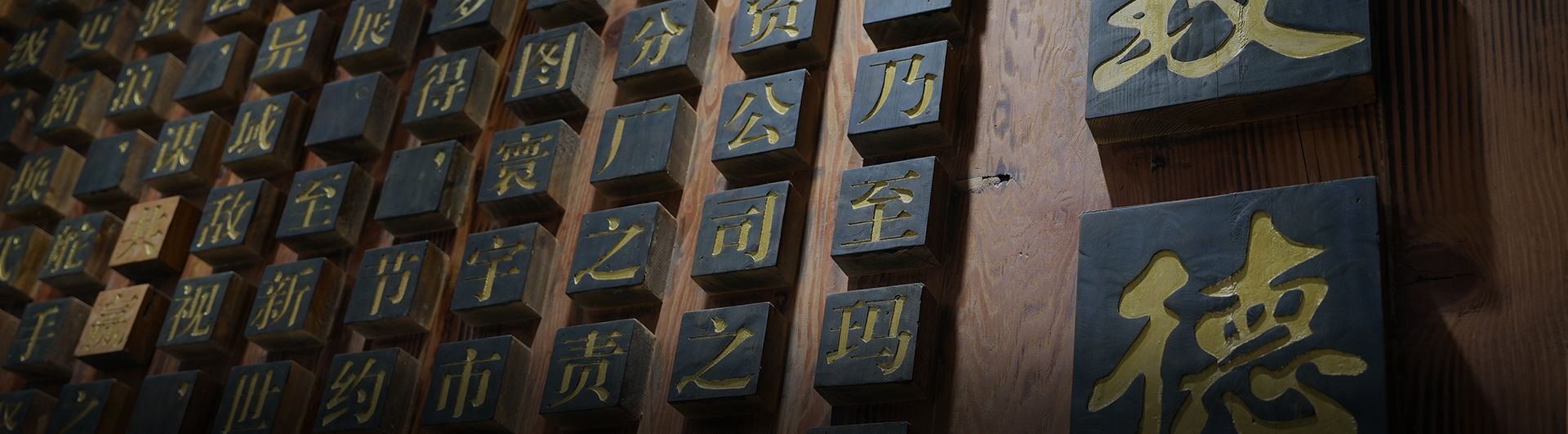 玫德書院